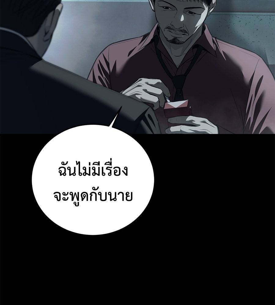 มัจจุราชชุดแดง - หน้า 132