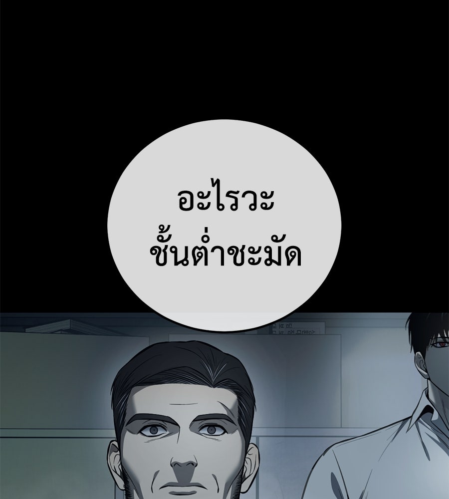 มัจจุราชชุดแดง - หน้า 133