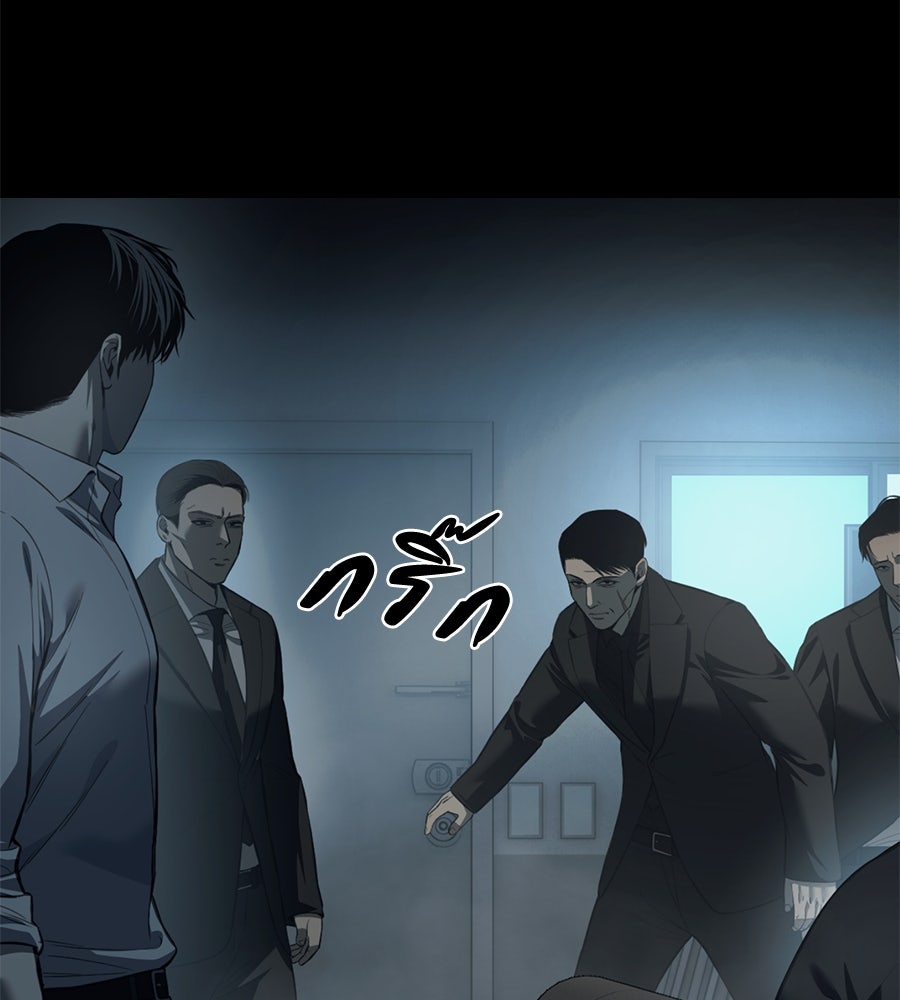 มัจจุราชชุดแดง - หน้า 137