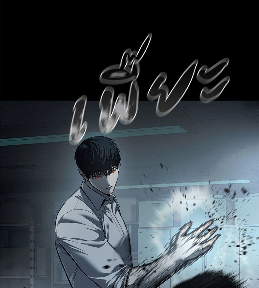 มัจจุราชชุดแดง - หน้า 148