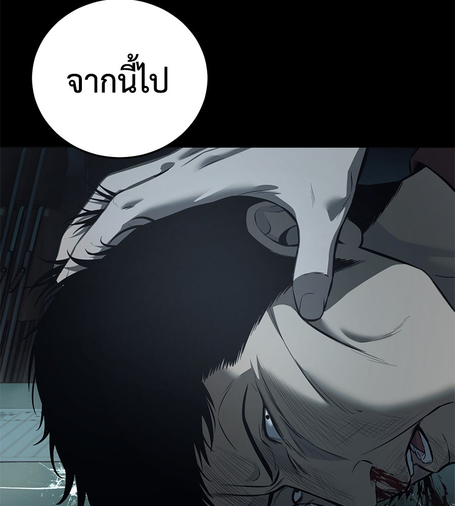 มัจจุราชชุดแดง - หน้า 156
