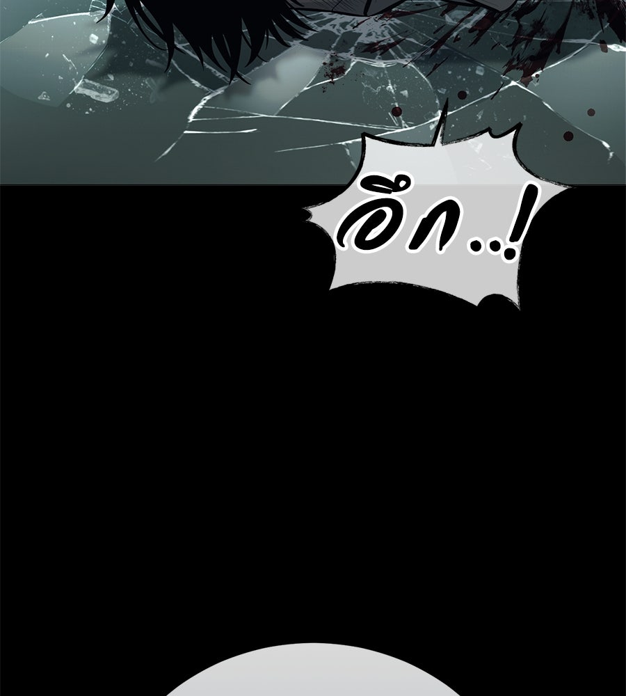 มัจจุราชชุดแดง - หน้า 157