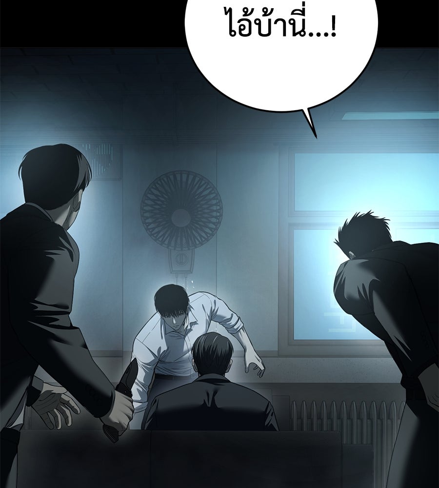 มัจจุราชชุดแดง - หน้า 161