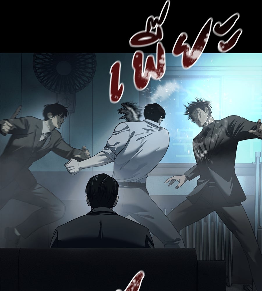 มัจจุราชชุดแดง - หน้า 163