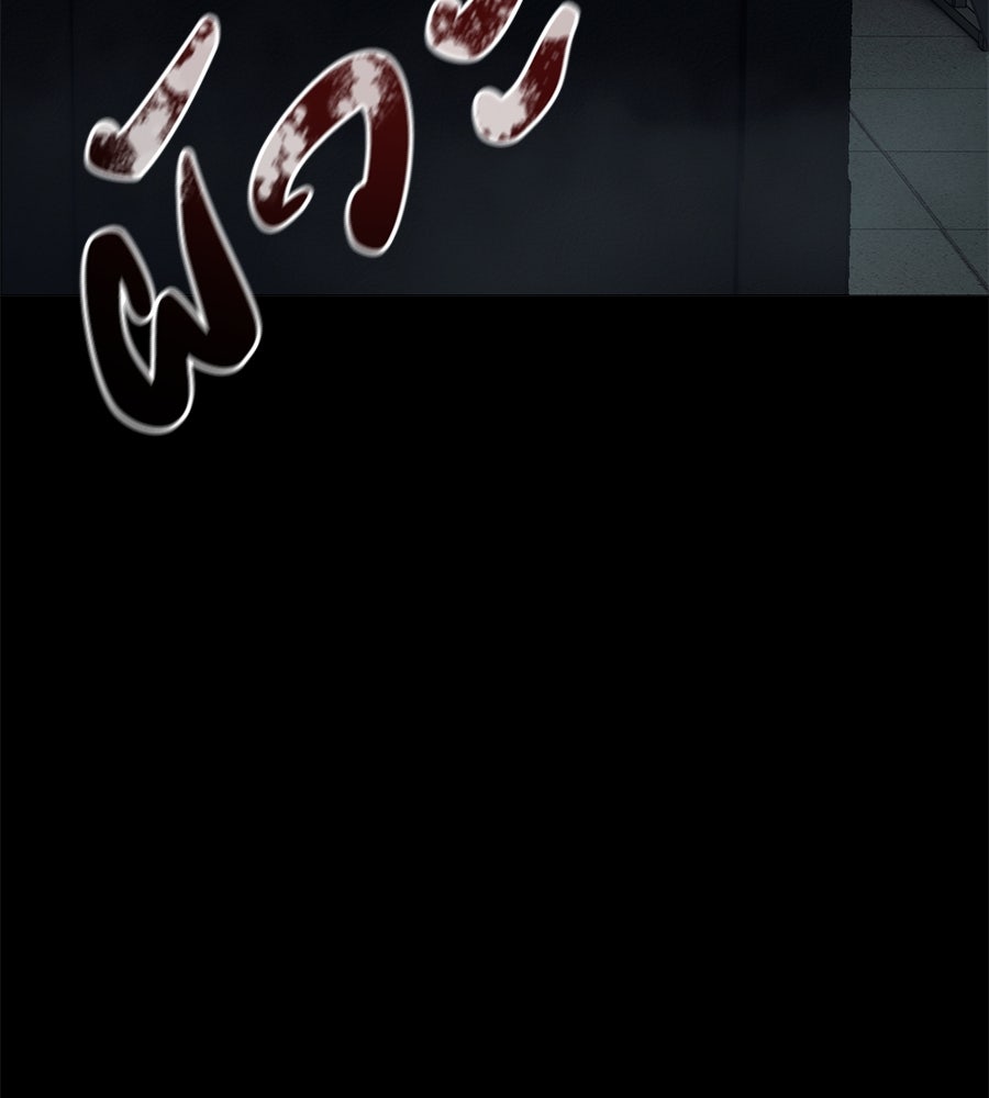 มัจจุราชชุดแดง - หน้า 164