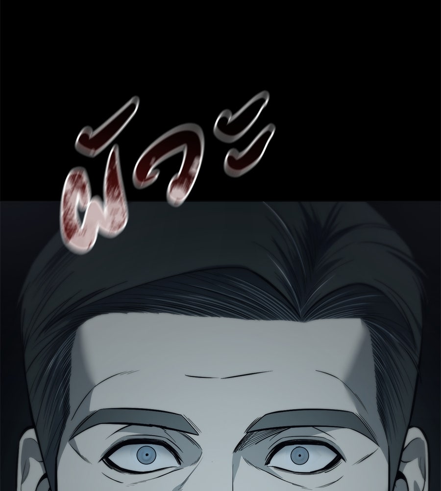 มัจจุราชชุดแดง - หน้า 167