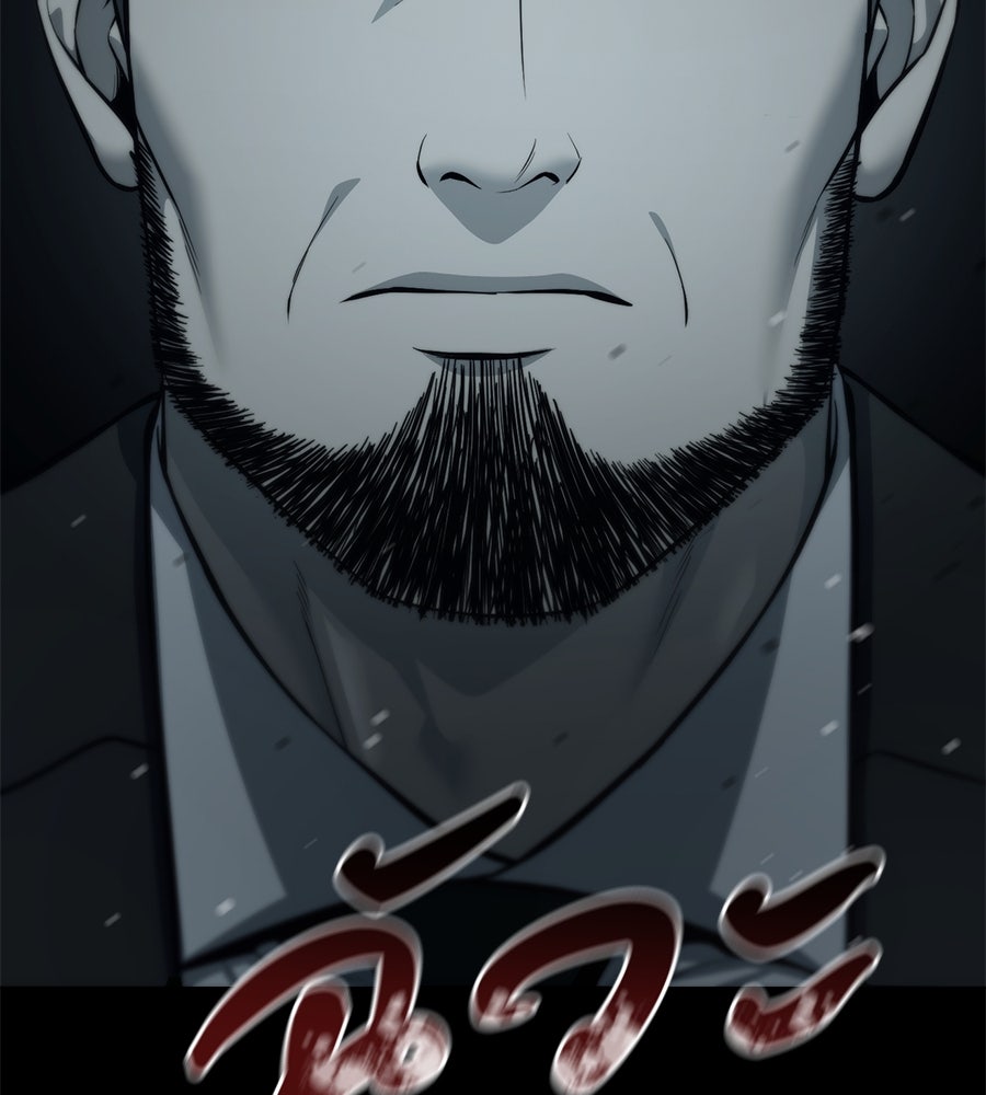 มัจจุราชชุดแดง - หน้า 168