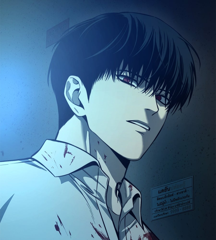 มัจจุราชชุดแดง - หน้า 182