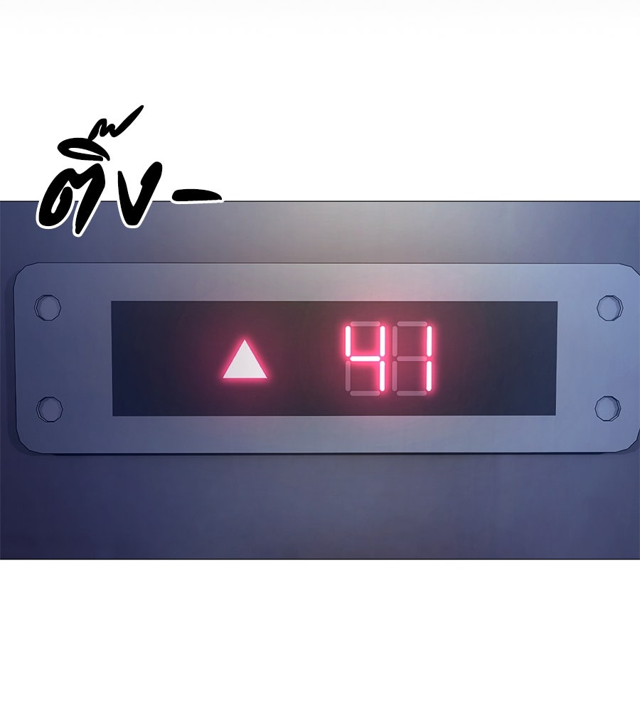 มัจจุราชชุดแดง - หน้า 187