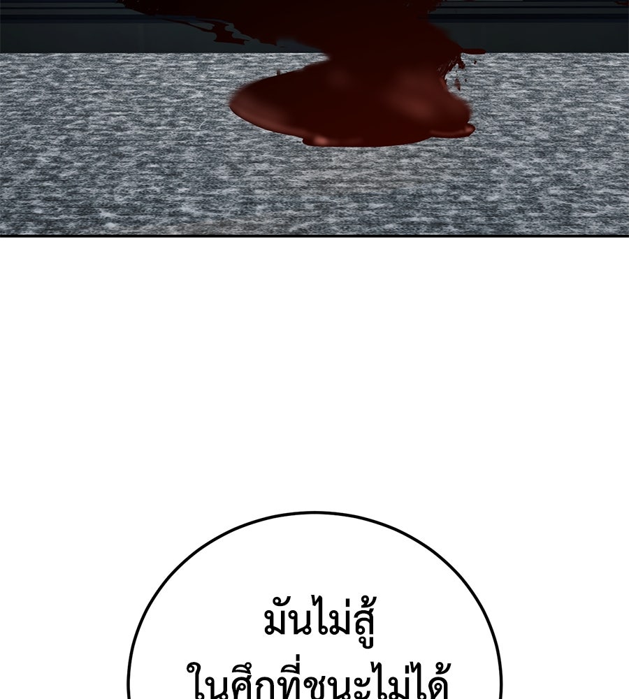 มัจจุราชชุดแดง - หน้า 191