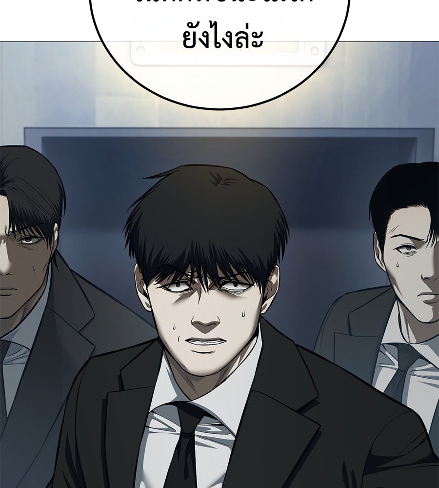 มัจจุราชชุดแดง - หน้า 192