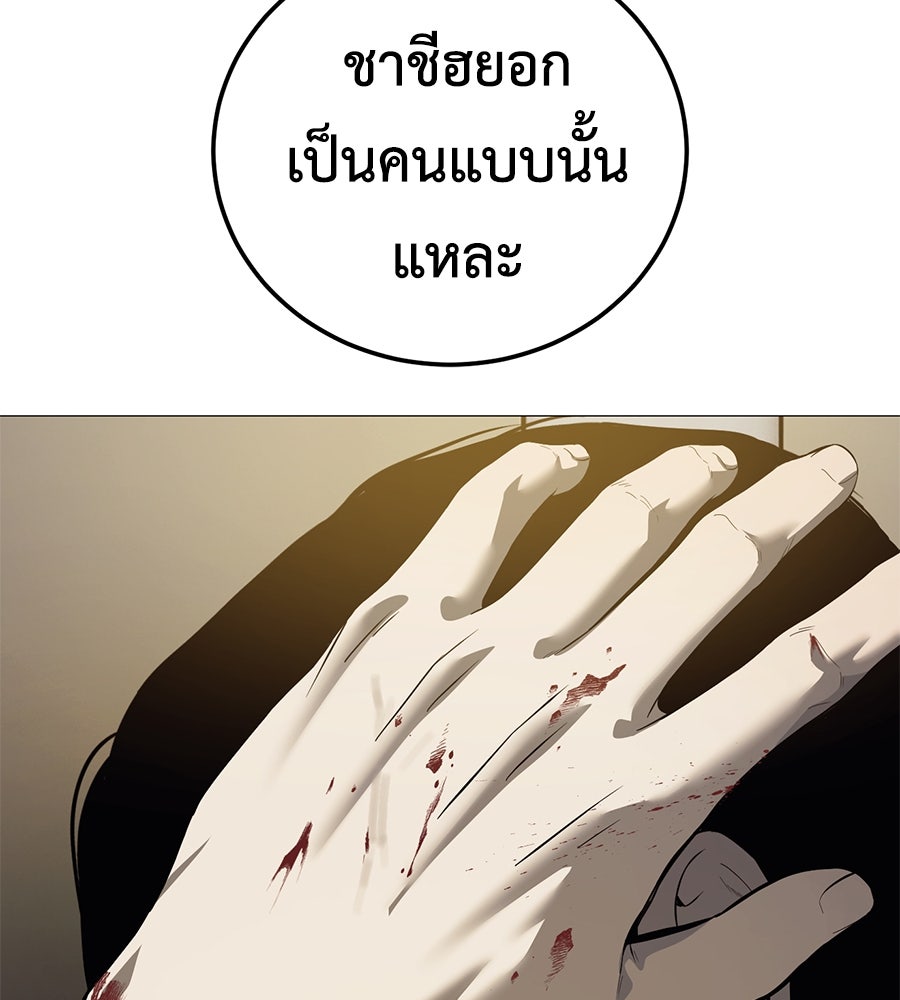 มัจจุราชชุดแดง - หน้า 194