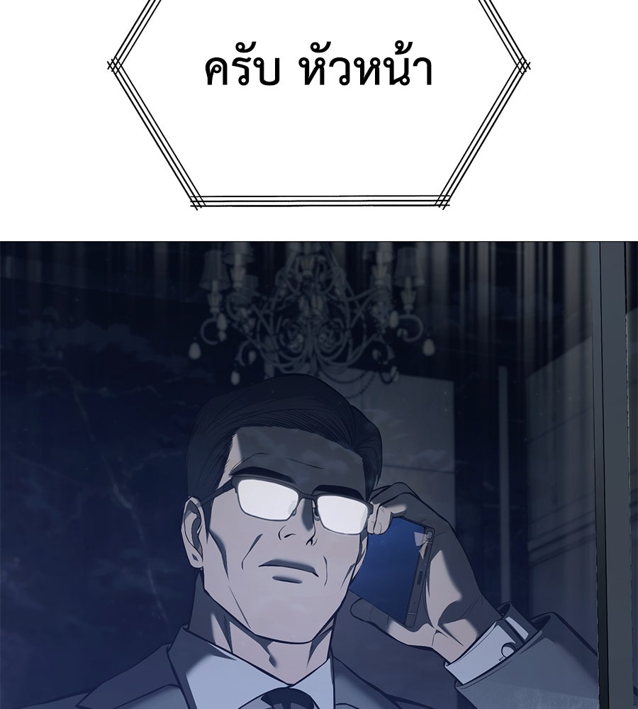 มัจจุราชชุดแดง - หน้า 22