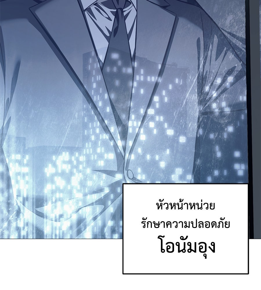 มัจจุราชชุดแดง - หน้า 23