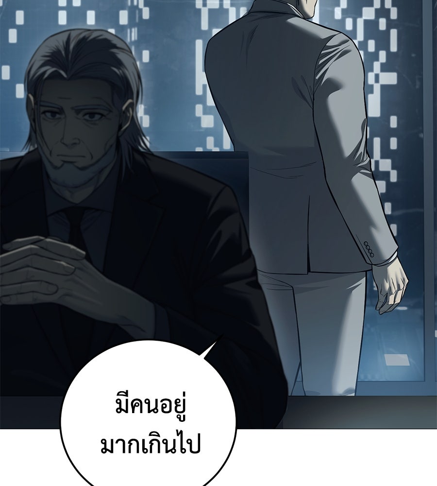มัจจุราชชุดแดง - หน้า 25