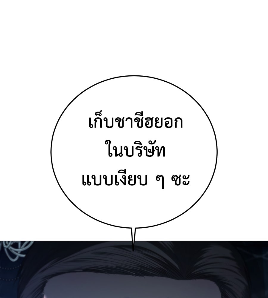 มัจจุราชชุดแดง - หน้า 28