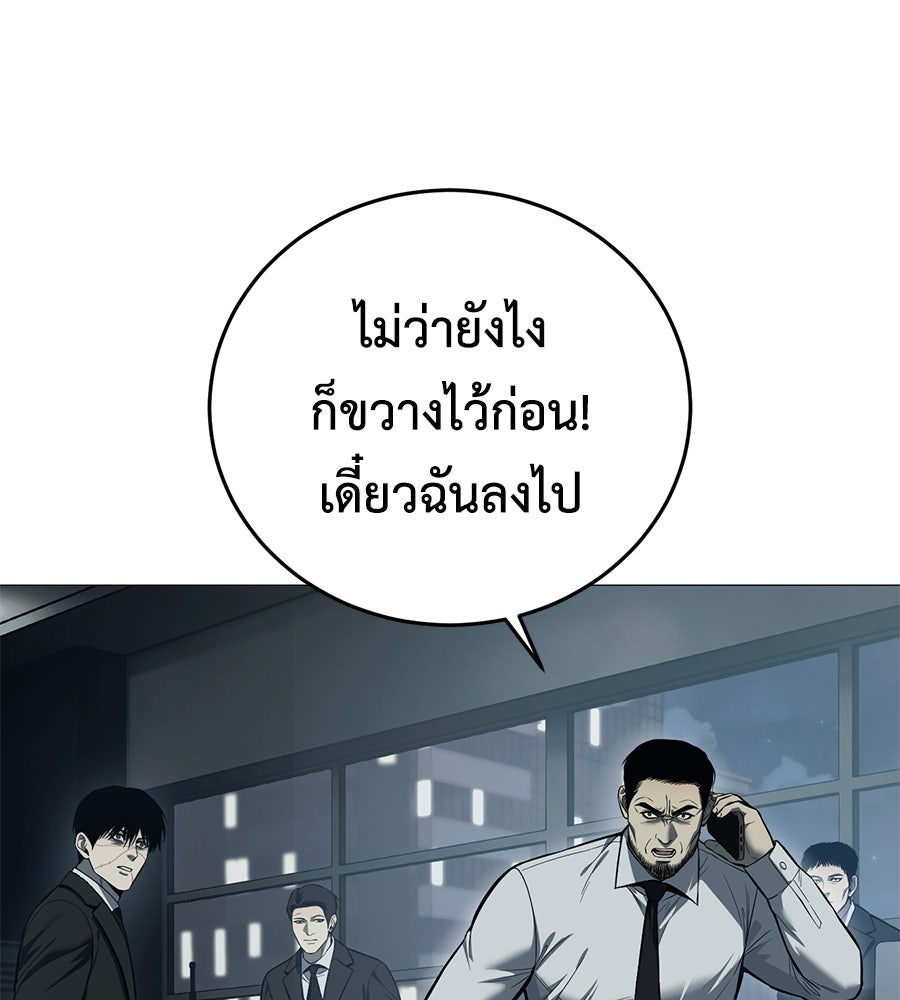 มัจจุราชชุดแดง - หน้า 3