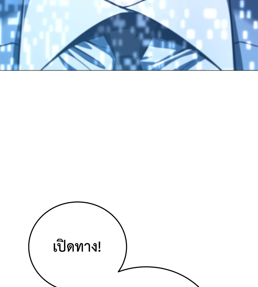 มัจจุราชชุดแดง - หน้า 30
