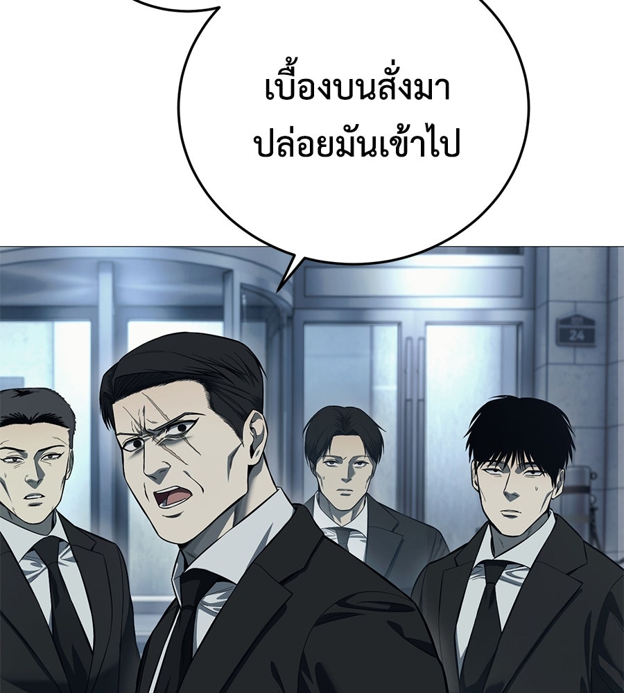 มัจจุราชชุดแดง - หน้า 31