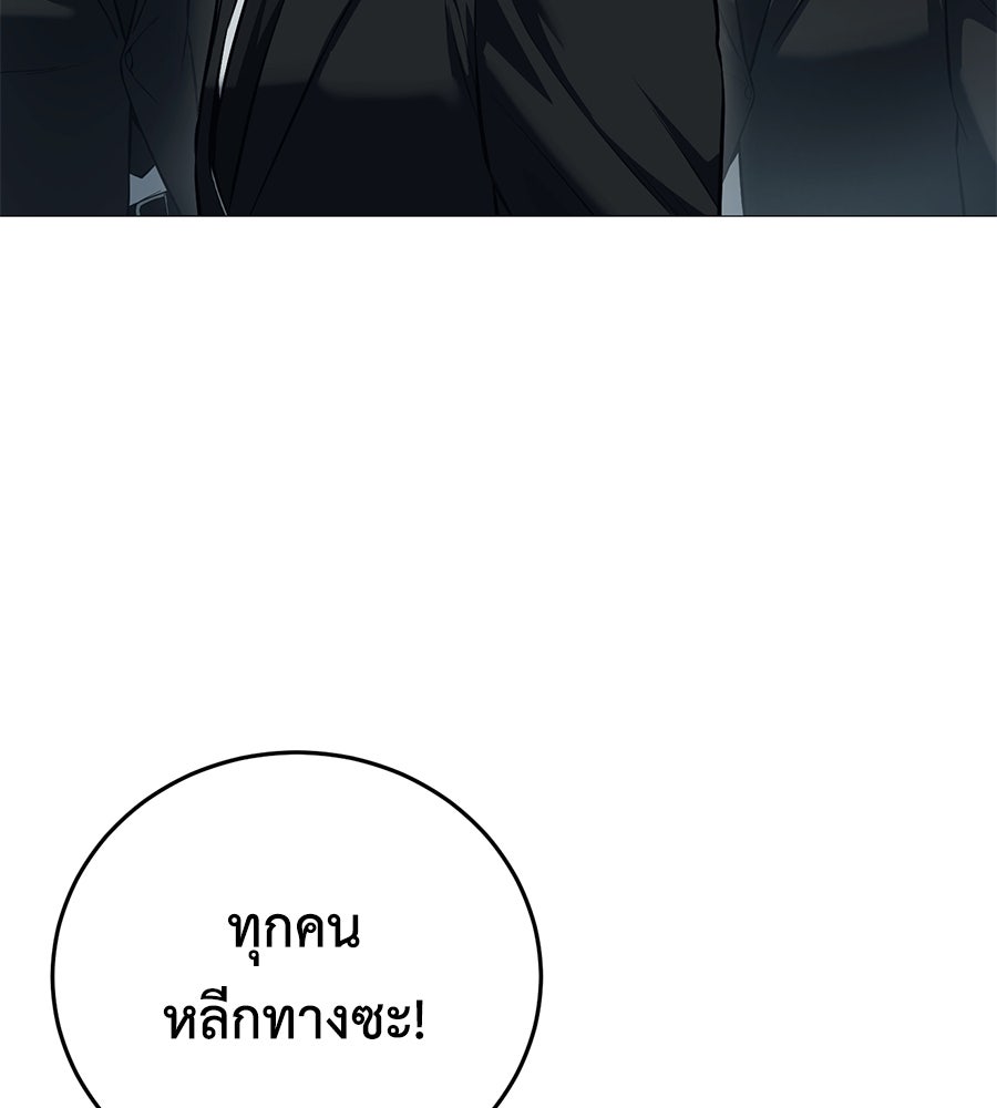 มัจจุราชชุดแดง - หน้า 32