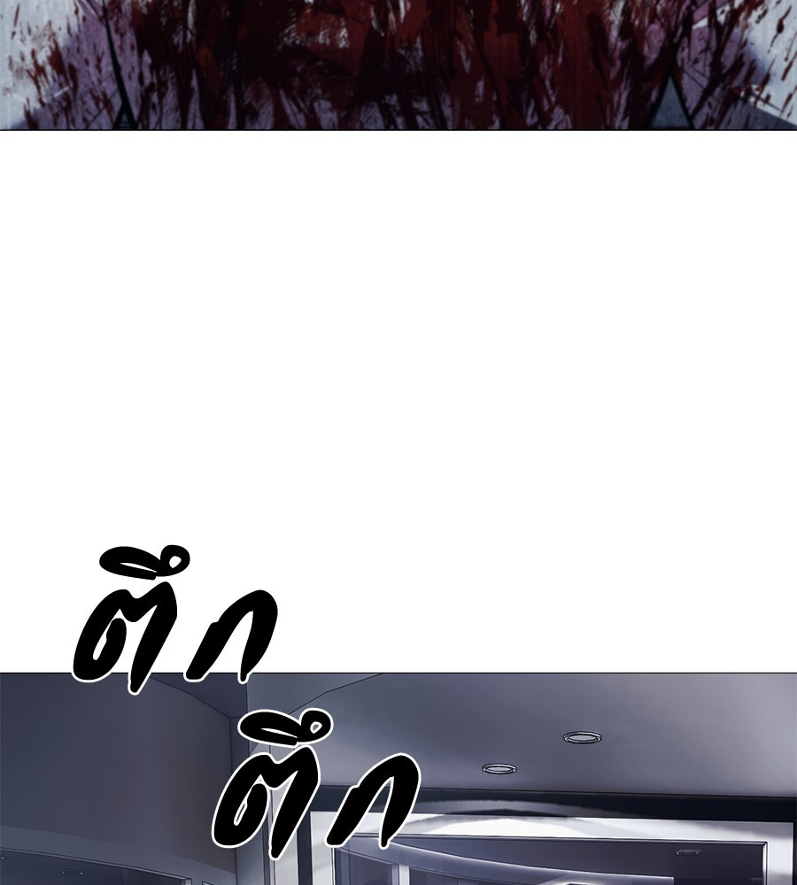 มัจจุราชชุดแดง - หน้า 36