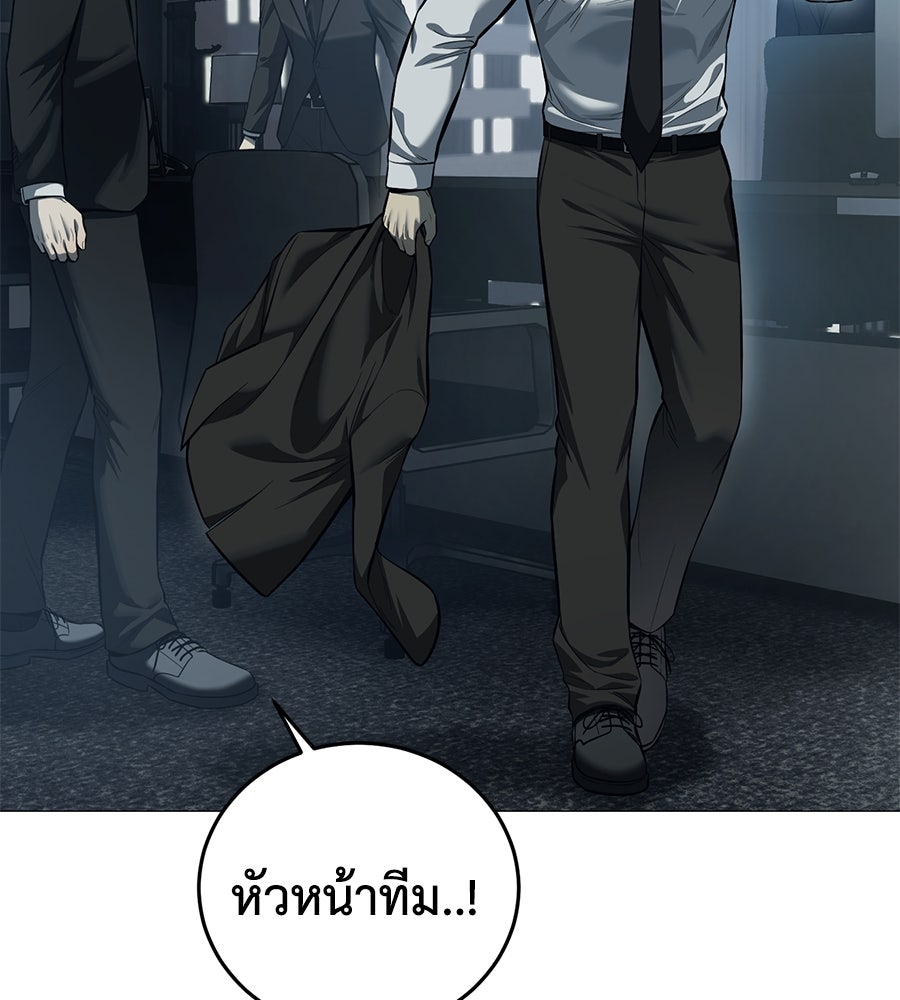 มัจจุราชชุดแดง - หน้า 4