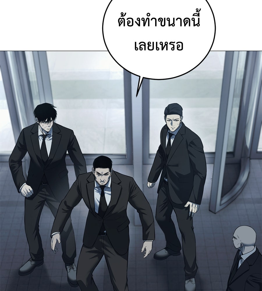 มัจจุราชชุดแดง - หน้า 41