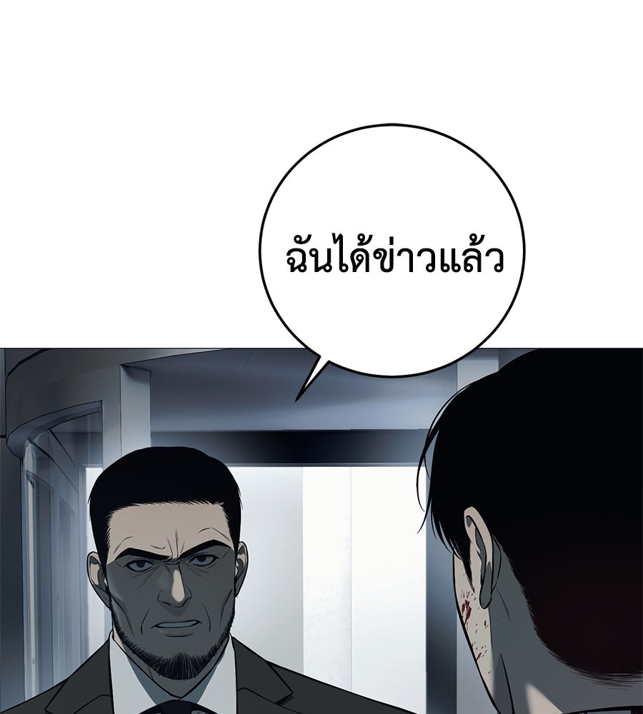 มัจจุราชชุดแดง - หน้า 43