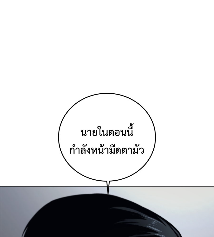 มัจจุราชชุดแดง - หน้า 45