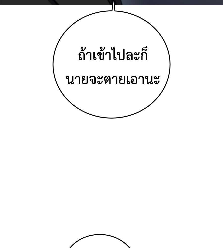 มัจจุราชชุดแดง - หน้า 47