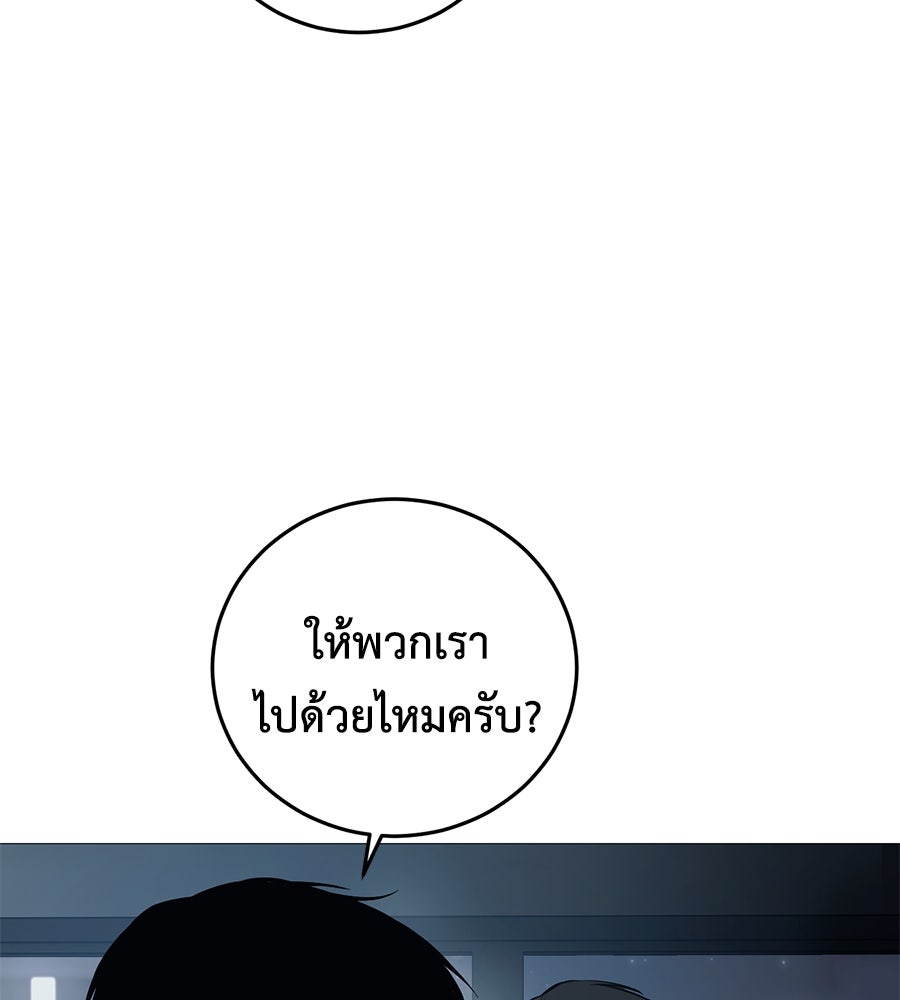 มัจจุราชชุดแดง - หน้า 5