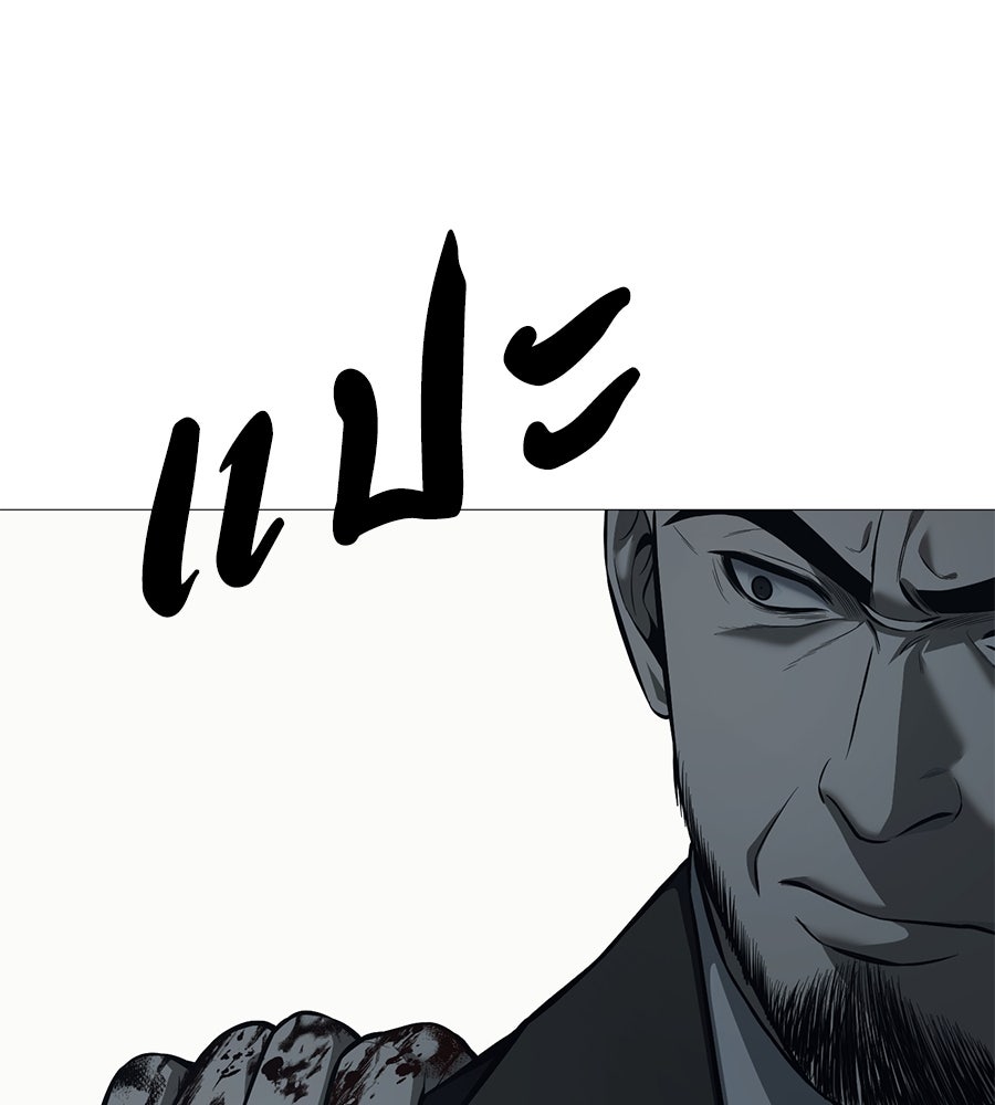 มัจจุราชชุดแดง - หน้า 50
