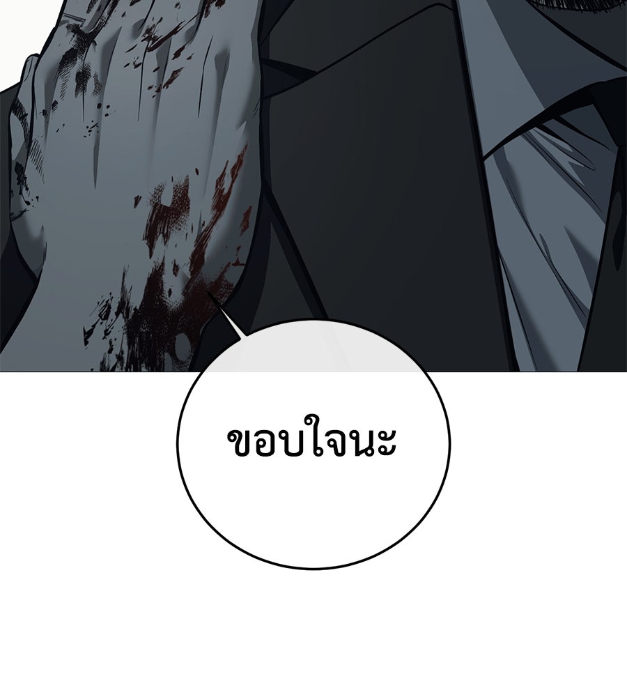 มัจจุราชชุดแดง - หน้า 51