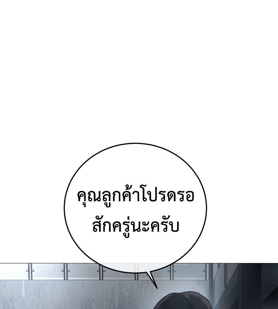 มัจจุราชชุดแดง - หน้า 57