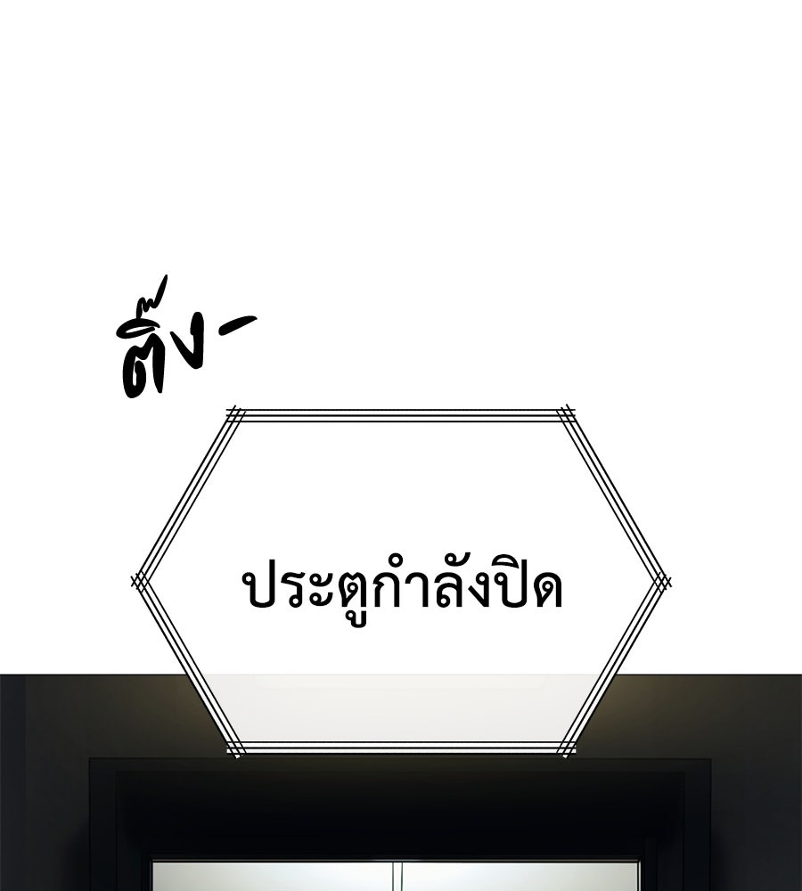 มัจจุราชชุดแดง - หน้า 66