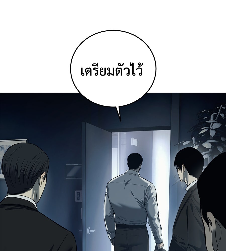 มัจจุราชชุดแดง - หน้า 7