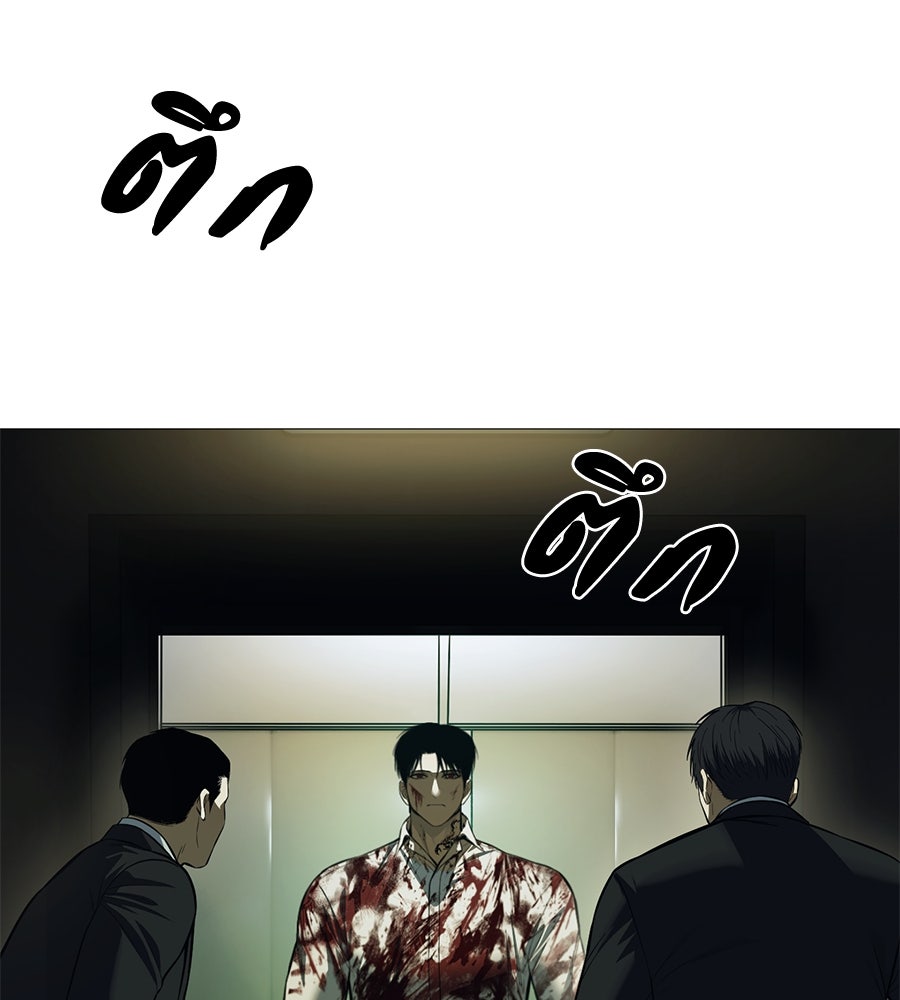 มัจจุราชชุดแดง - หน้า 70