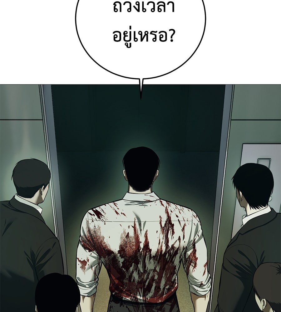 มัจจุราชชุดแดง - หน้า 74