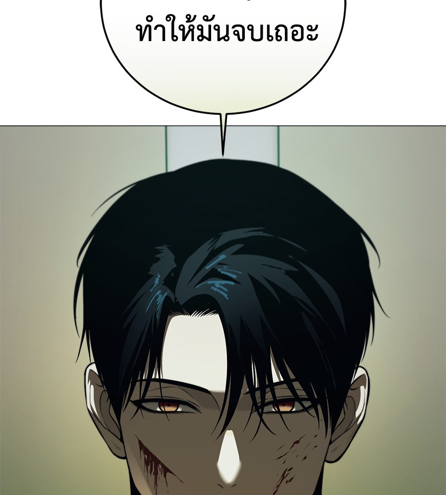 มัจจุราชชุดแดง - หน้า 76