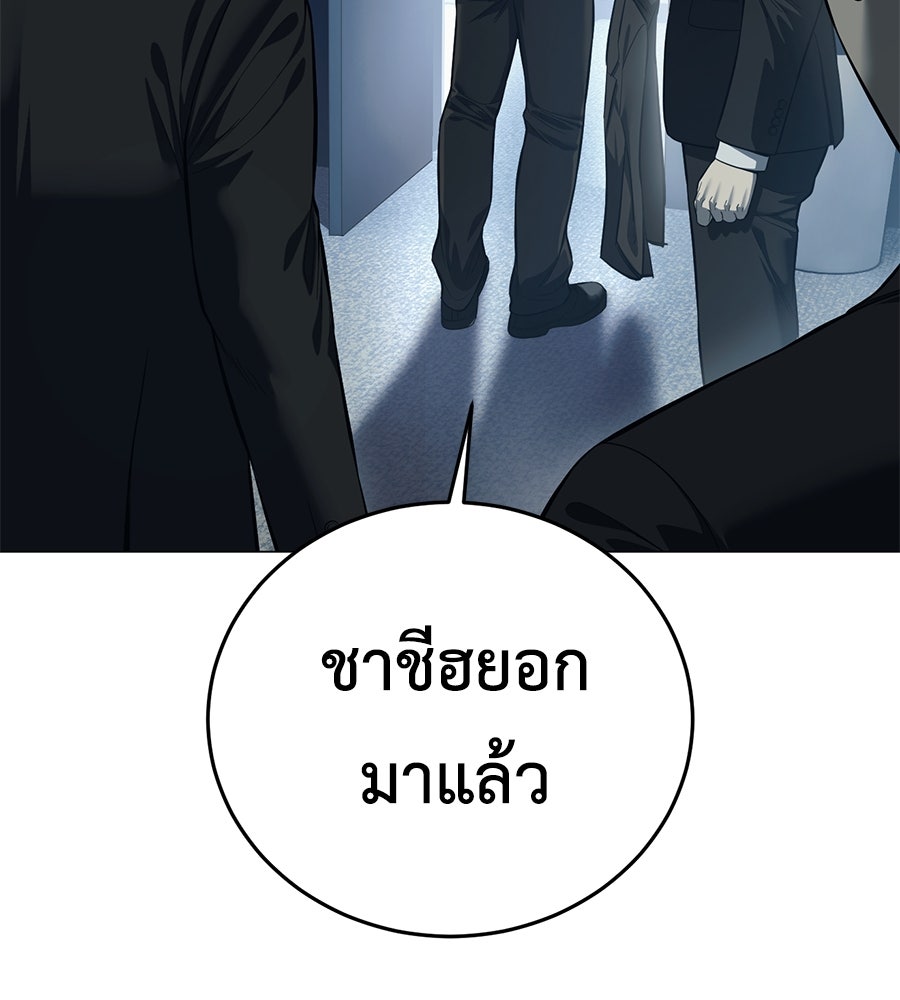 มัจจุราชชุดแดง - หน้า 8