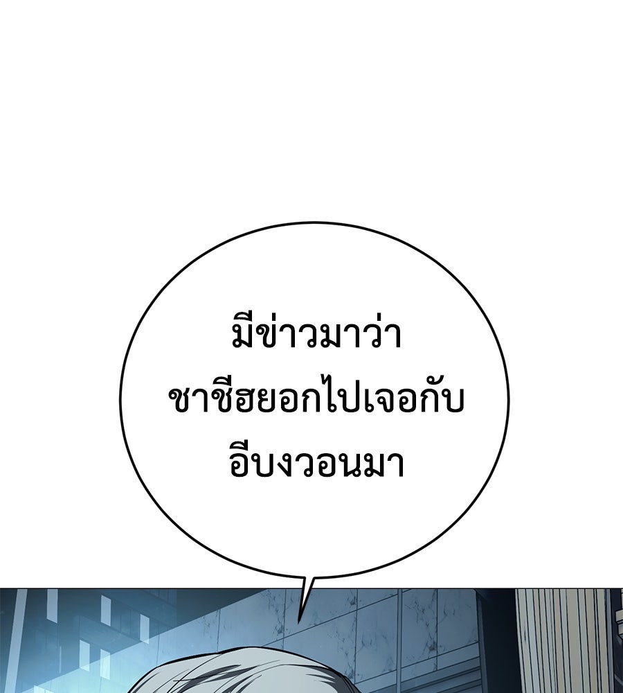 มัจจุราชชุดแดง - หน้า 91
