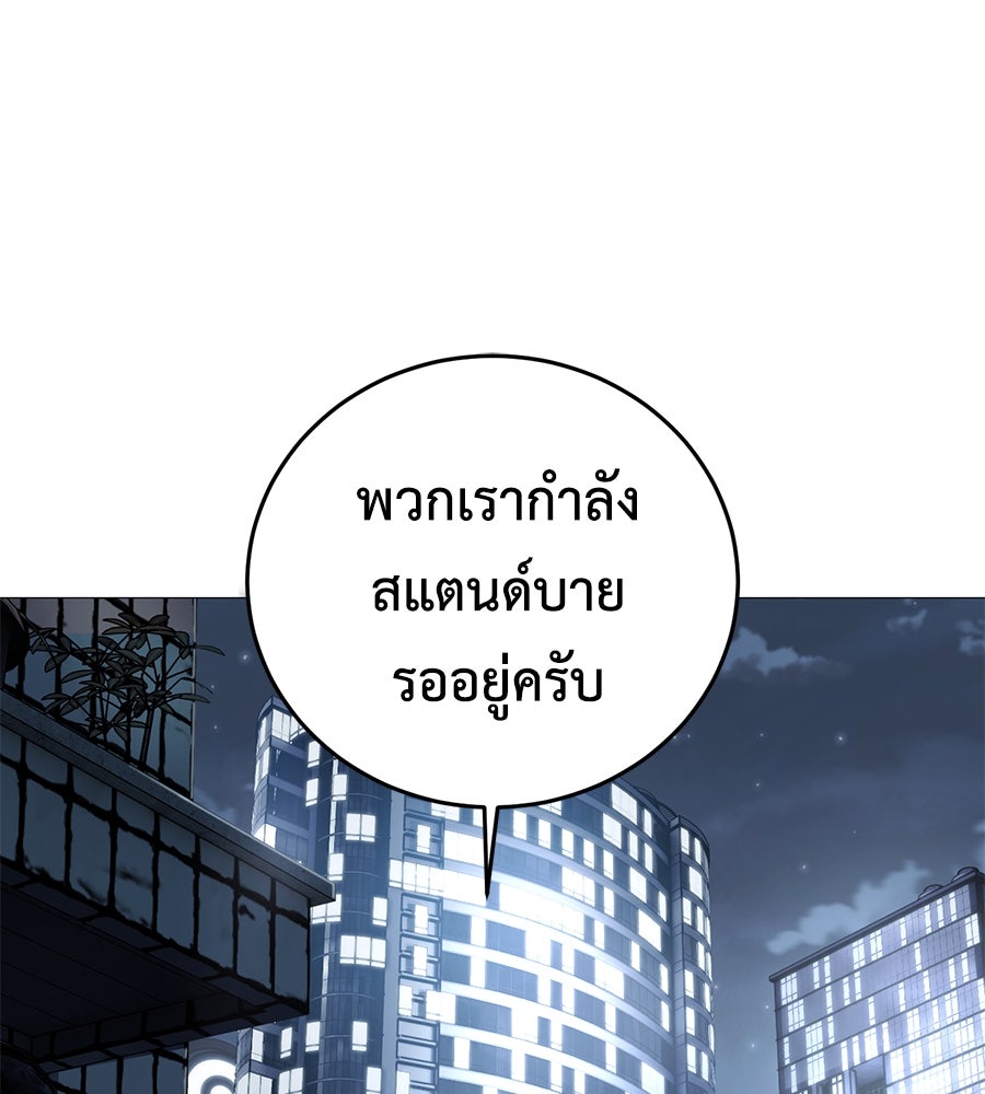 มัจจุราชชุดแดง - หน้า 1
