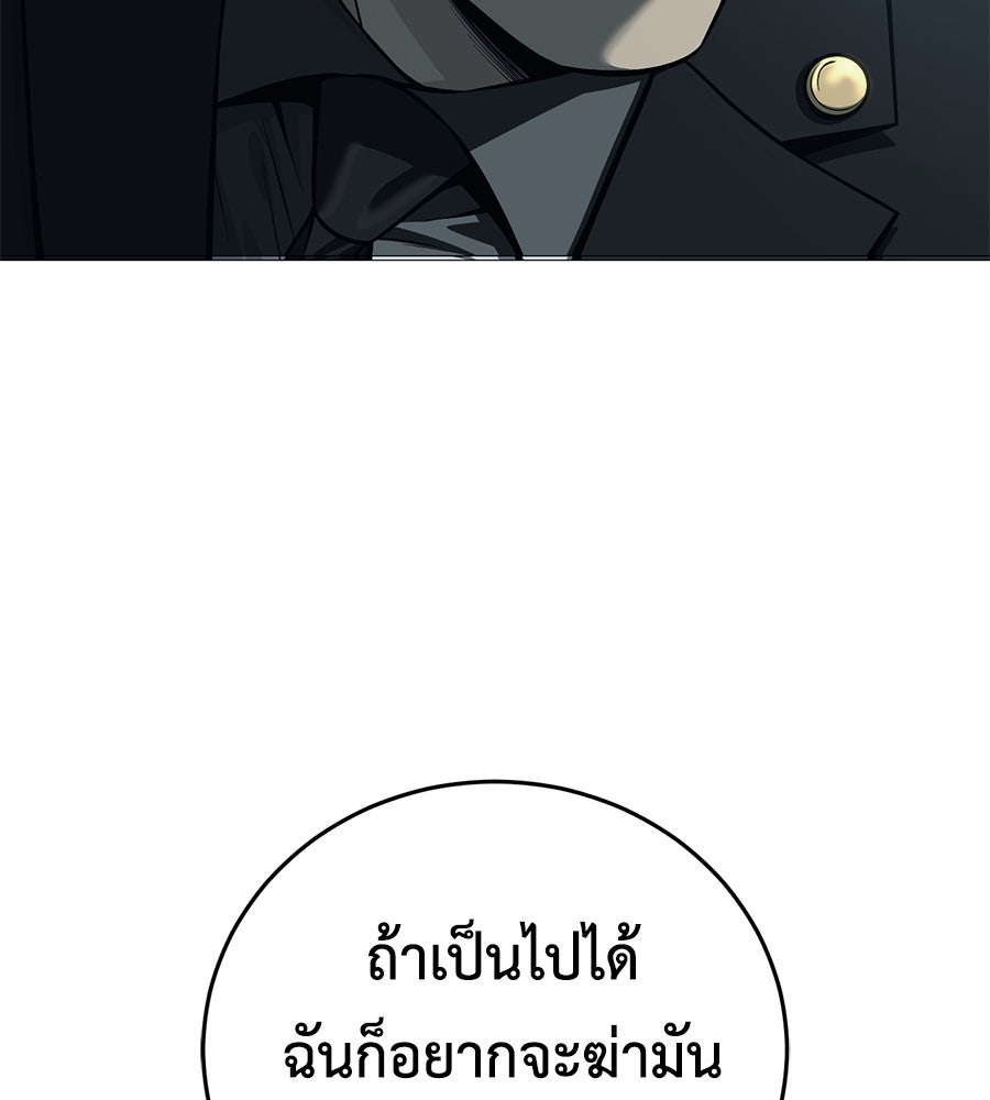 มัจจุราชชุดแดง - หน้า 100