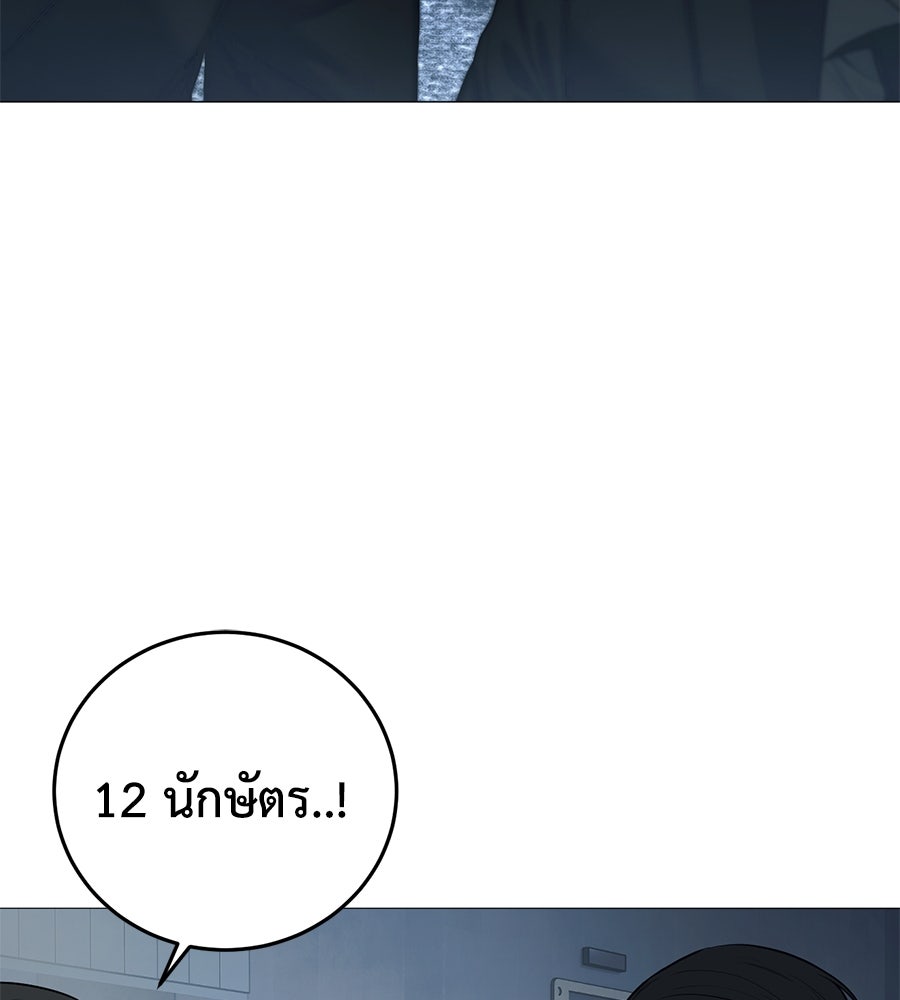 มัจจุราชชุดแดง - หน้า 110