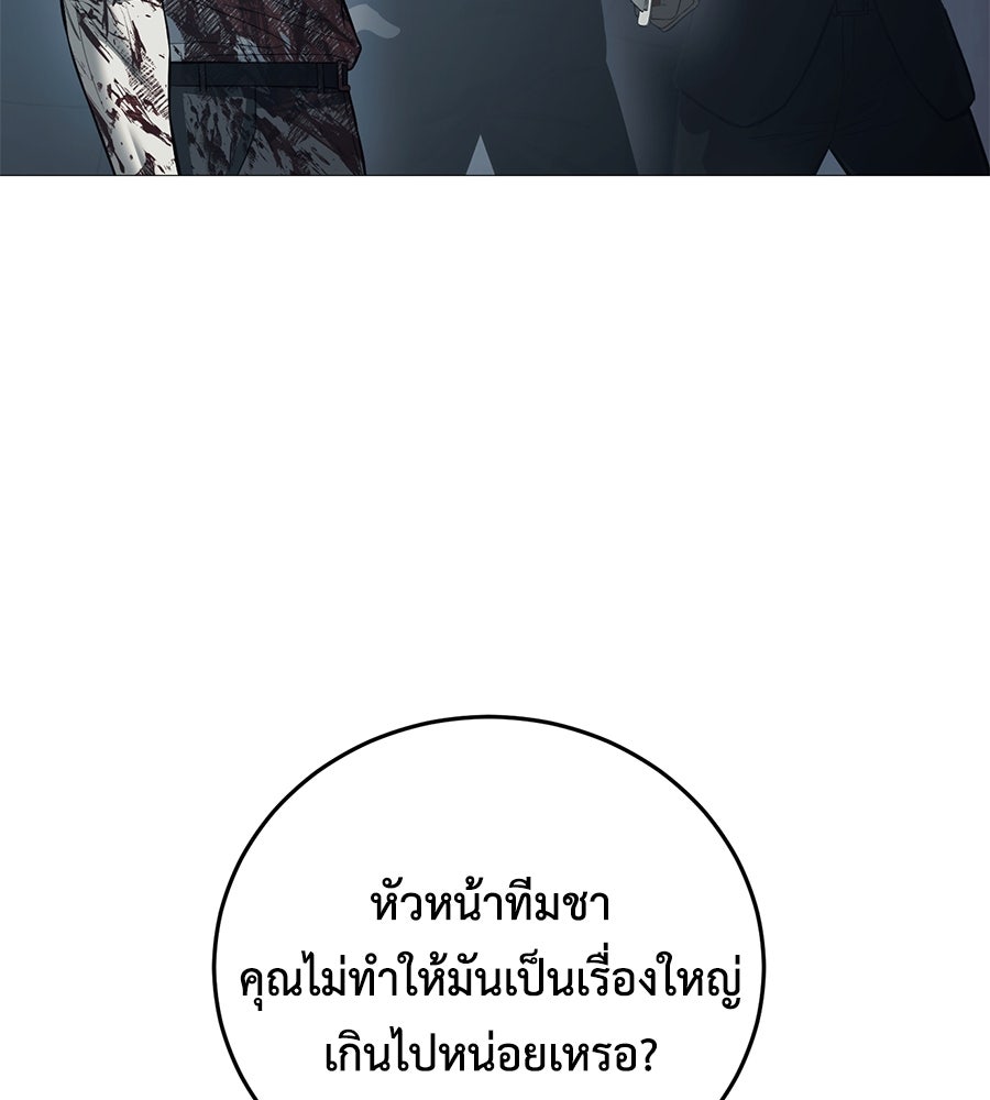 มัจจุราชชุดแดง - หน้า 113