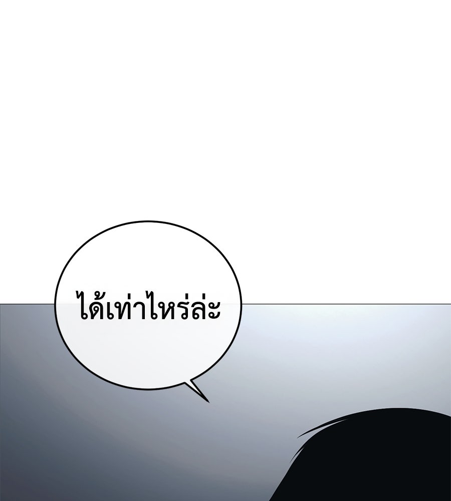 มัจจุราชชุดแดง - หน้า 119