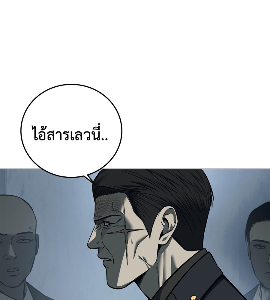มัจจุราชชุดแดง - หน้า 129