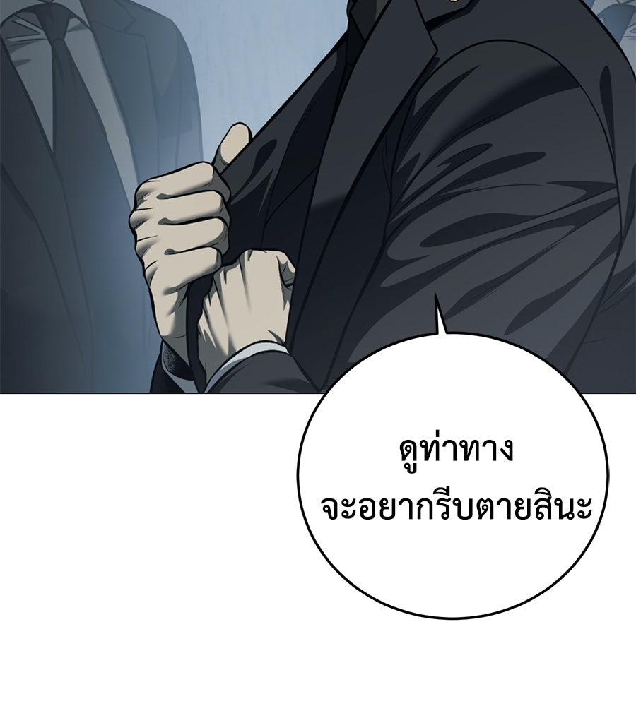 มัจจุราชชุดแดง - หน้า 130