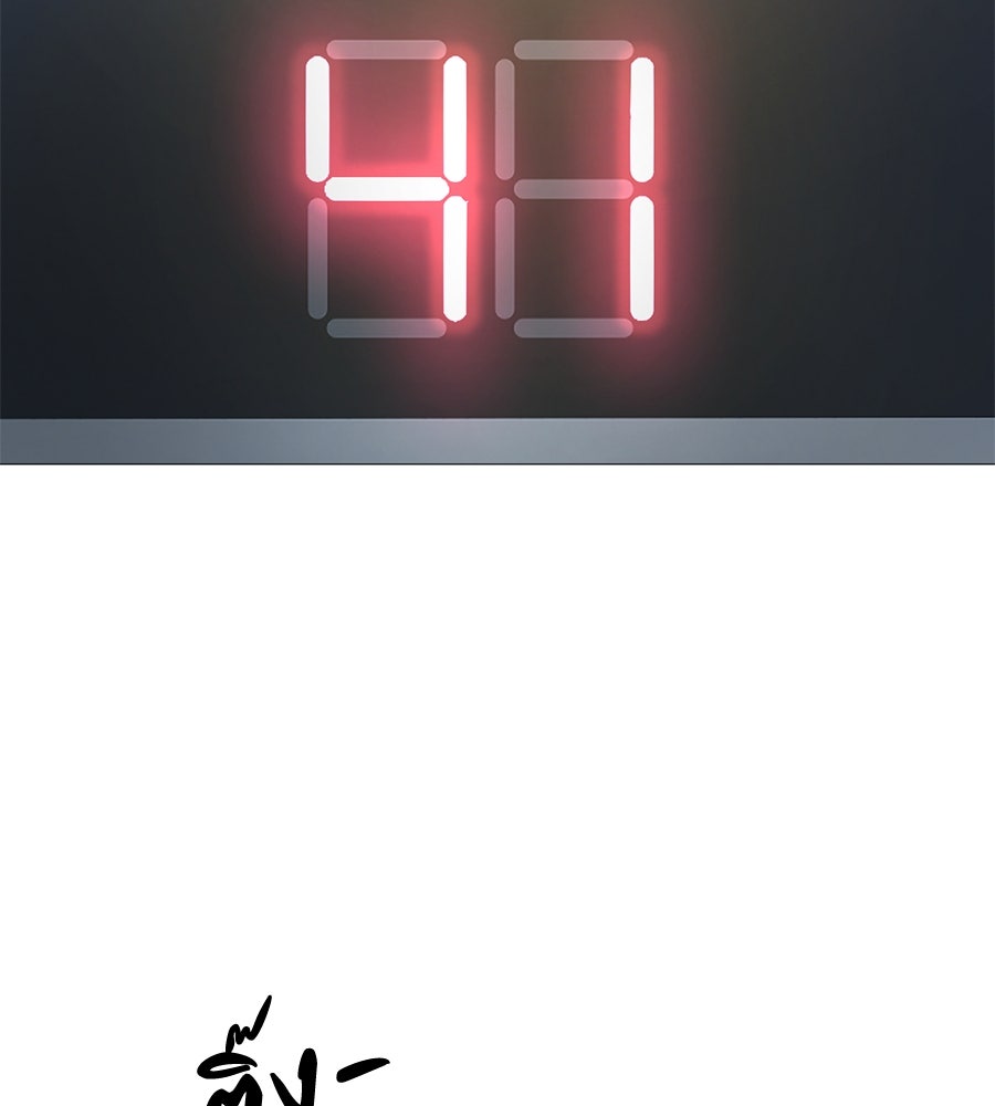 มัจจุราชชุดแดง - หน้า 14