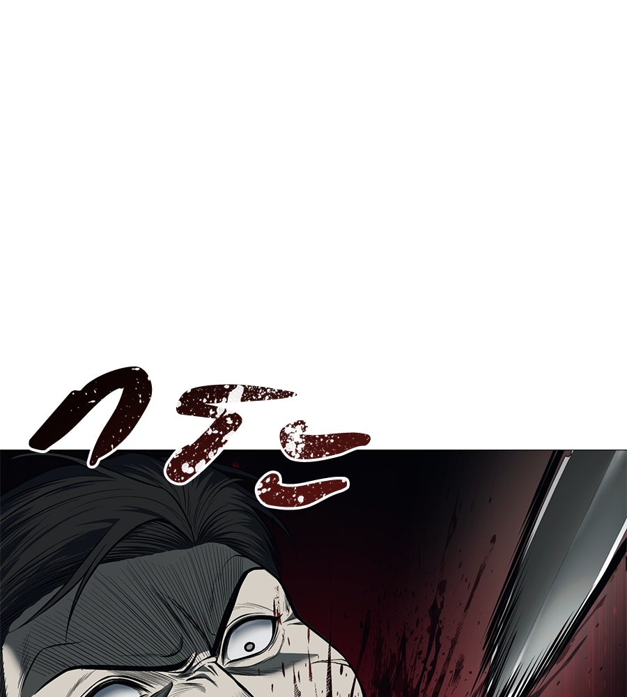 มัจจุราชชุดแดง - หน้า 142